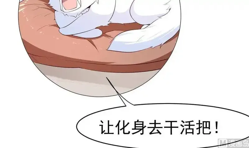 绝世剑神,第178话 身外化身,第72张
