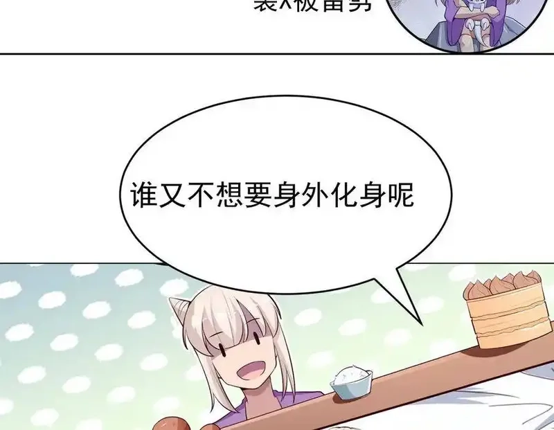 绝世剑神,第178话 身外化身,第74张