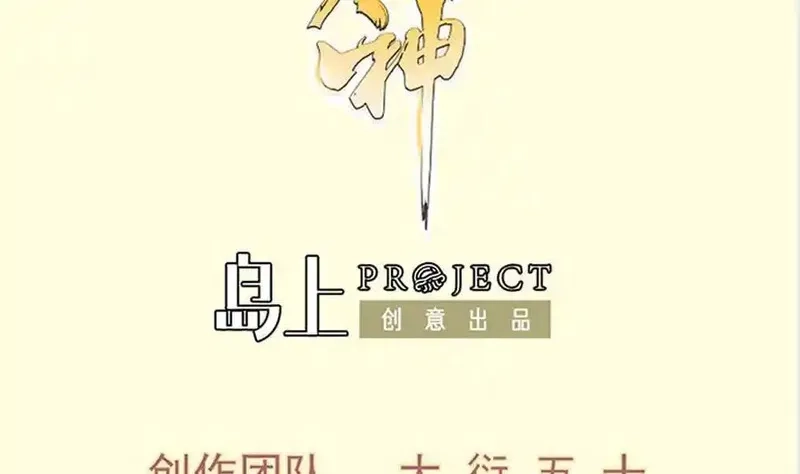 绝世剑神,第178话 身外化身,第77张