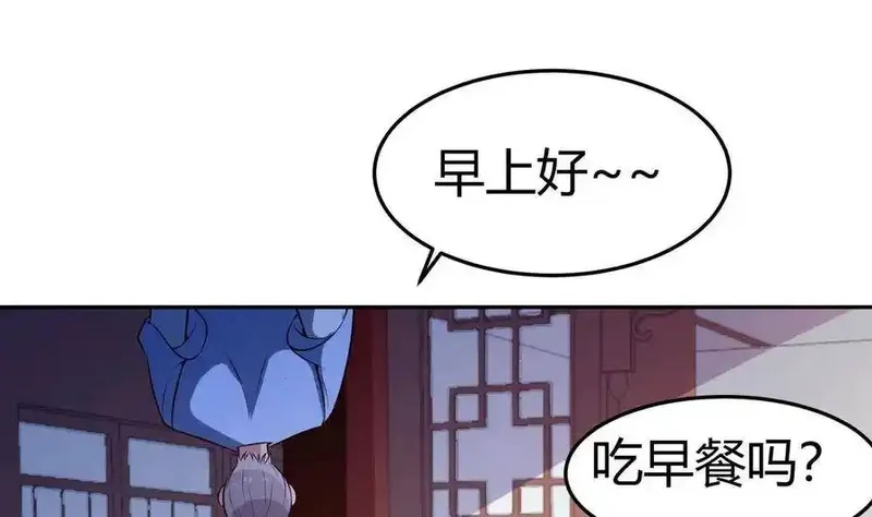 绝世剑神,第178话 身外化身,第8张