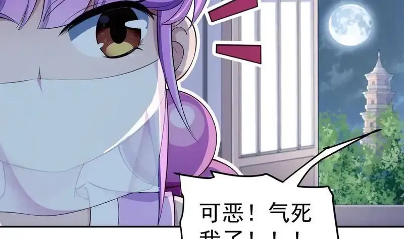 绝世剑神,第217话 铃铛？,第10张
