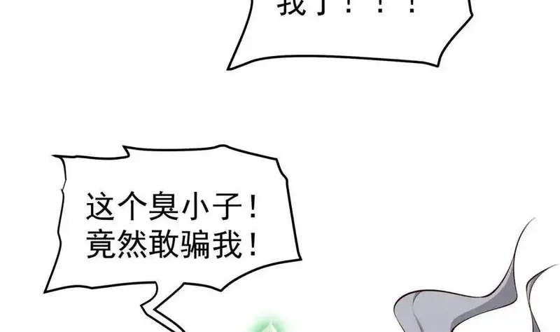 绝世剑神,第217话 铃铛？,第11张