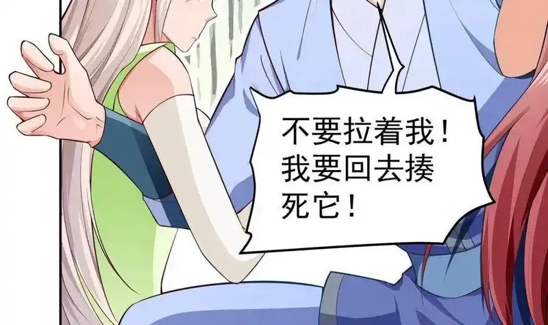 绝世剑神,第217话 铃铛？,第13张
