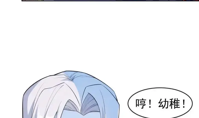 绝世剑神,第217话 铃铛？,第14张