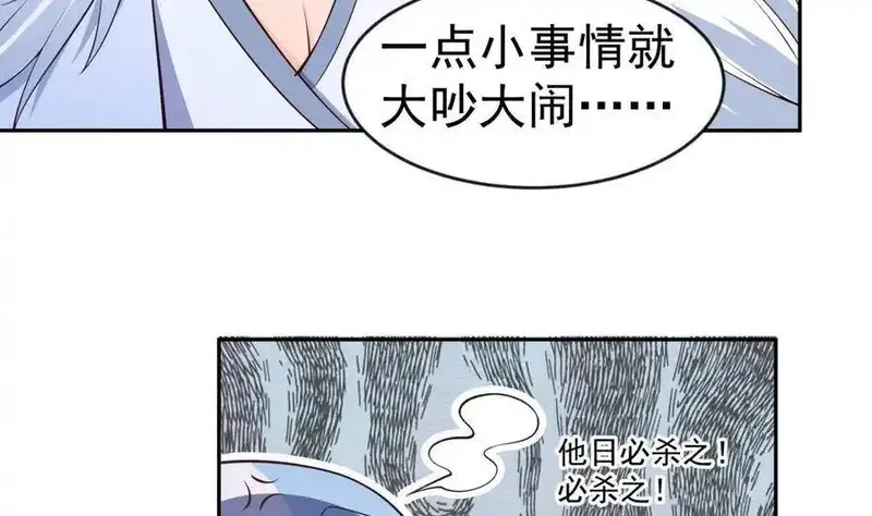 绝世剑神,第217话 铃铛？,第16张