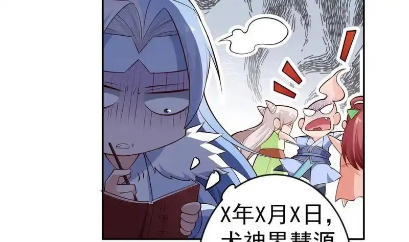 绝世剑神,第217话 铃铛？,第17张