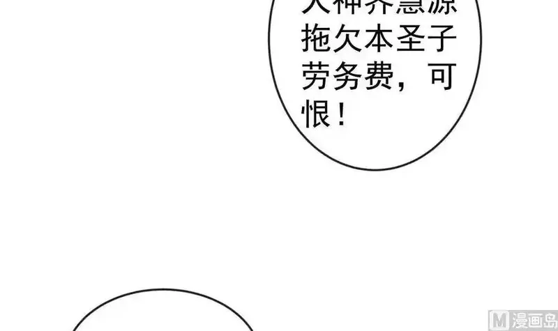 绝世剑神,第217话 铃铛？,第18张