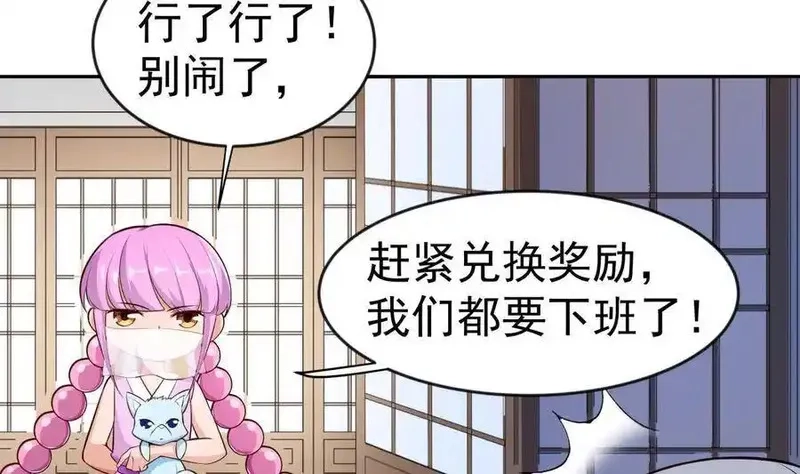 绝世剑神,第217话 铃铛？,第19张