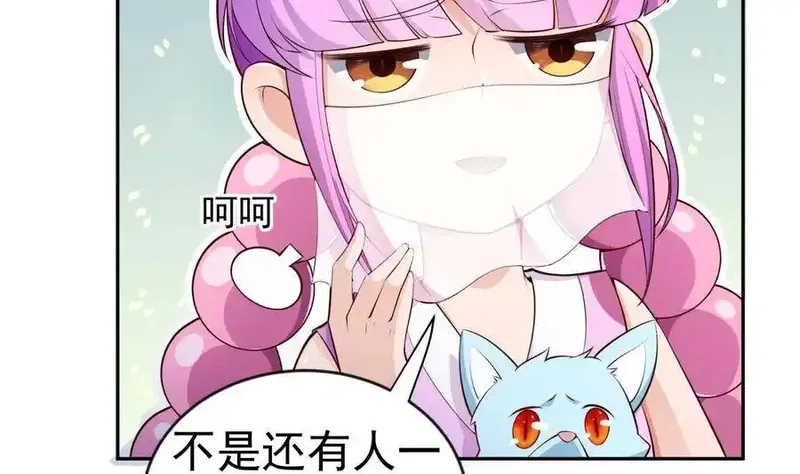 绝世剑神,第217话 铃铛？,第23张