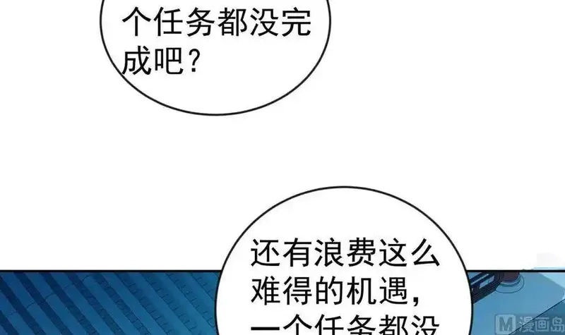 绝世剑神,第217话 铃铛？,第24张