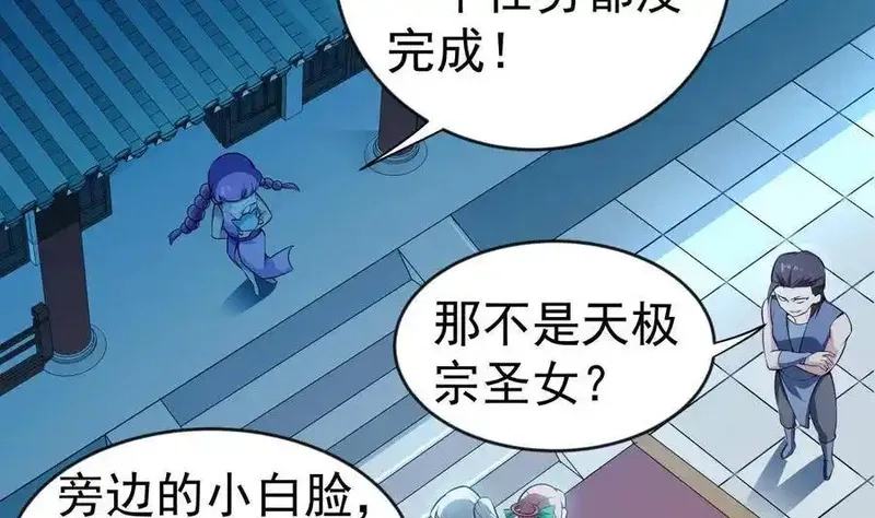 绝世剑神,第217话 铃铛？,第25张
