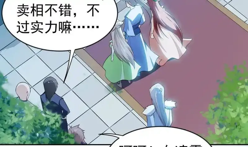 绝世剑神,第217话 铃铛？,第26张