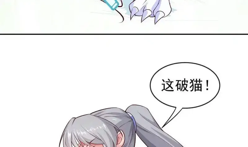 绝世剑神,第217话 铃铛？,第31张