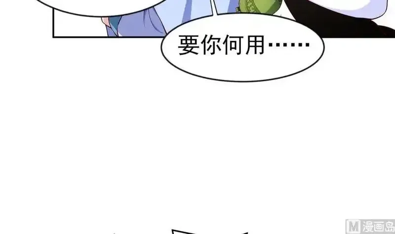 绝世剑神,第217话 铃铛？,第33张