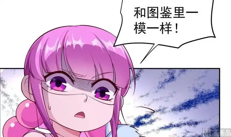 绝世剑神,第217话 铃铛？,第39张