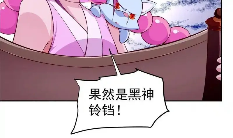 绝世剑神,第217话 铃铛？,第40张