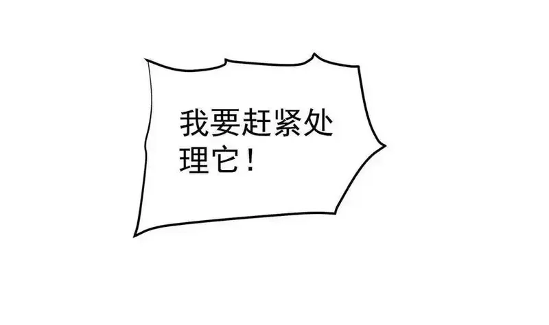 绝世剑神,第217话 铃铛？,第43张