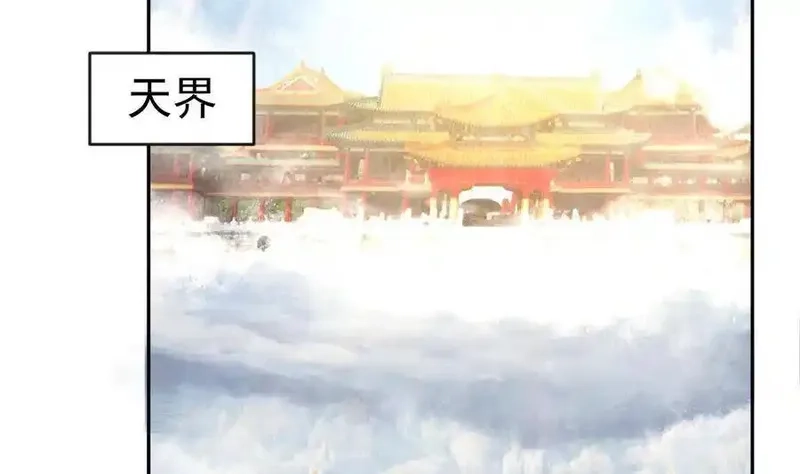 绝世剑神,第217话 铃铛？,第47张