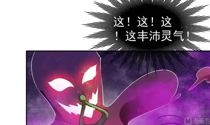 绝世剑神,第217话 铃铛？,第54张