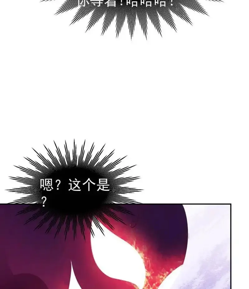 绝世剑神,第217话 铃铛？,第56张