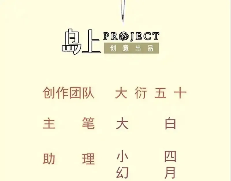 绝世剑神,第217话 铃铛？,第59张