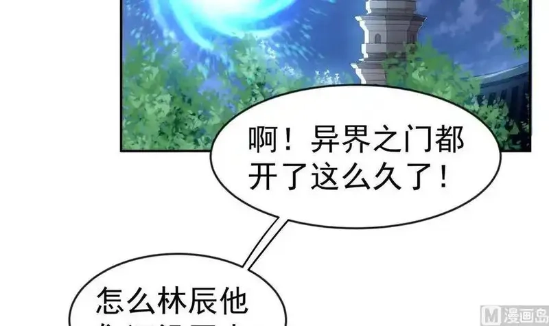 绝世剑神,第217话 铃铛？,第6张