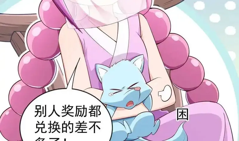 绝世剑神,第217话 铃铛？,第8张