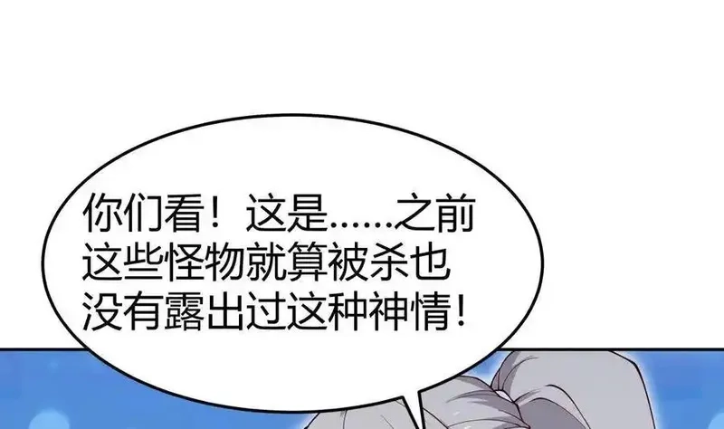 绝世剑神,第207话 穴位,第14张