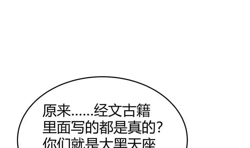 绝世剑神,第207话 穴位,第20张