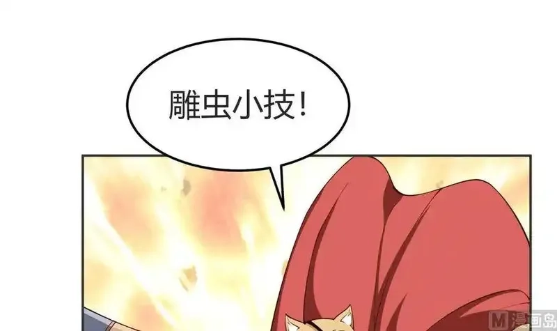 绝世剑神,第207话 穴位,第30张