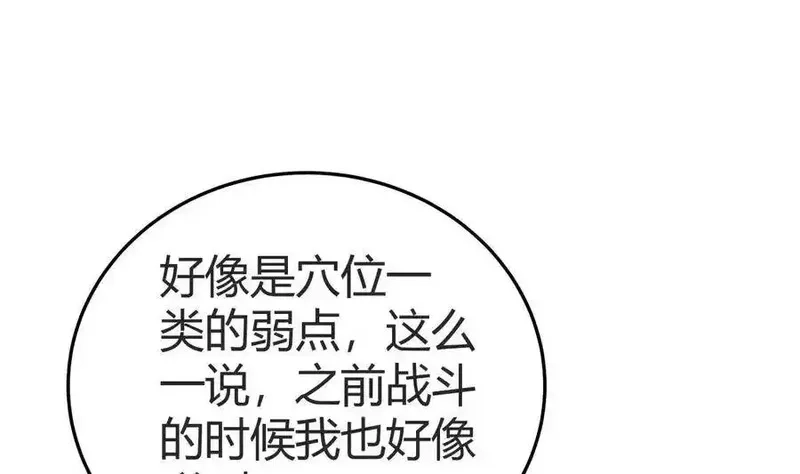 绝世剑神,第207话 穴位,第46张