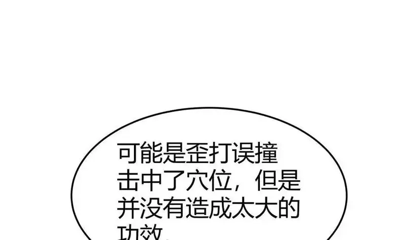 绝世剑神,第207话 穴位,第49张