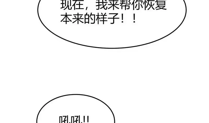 绝世剑神,第207话 穴位,第58张