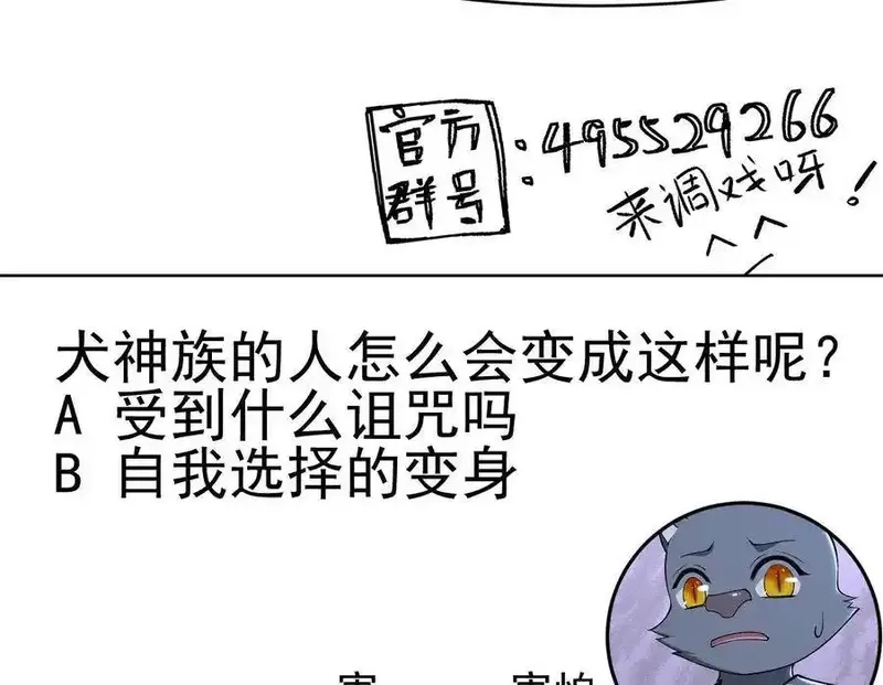 绝世剑神,第207话 穴位,第67张