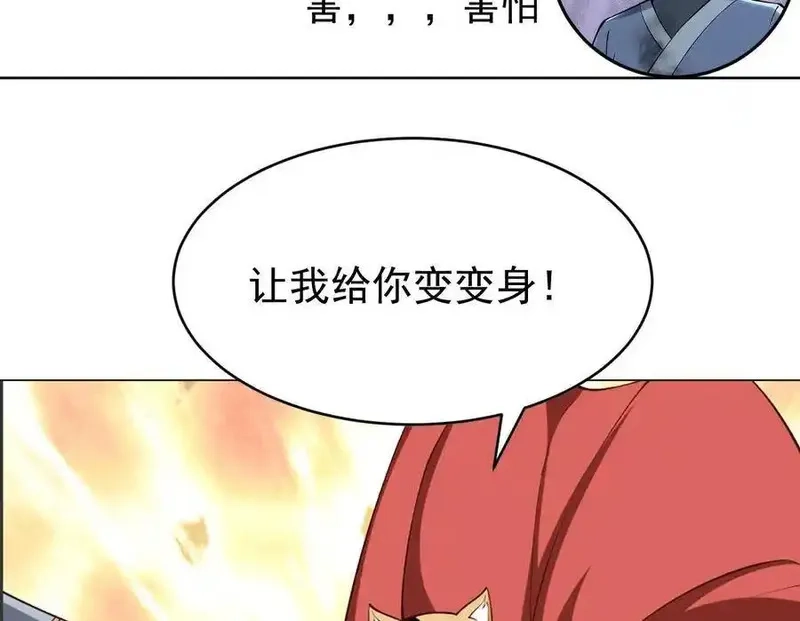 绝世剑神,第207话 穴位,第68张
