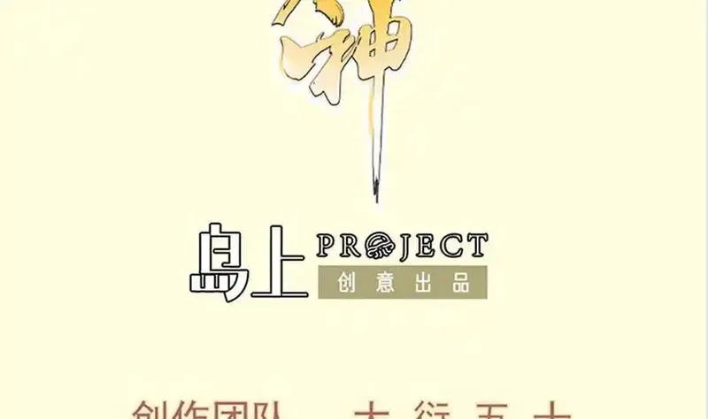 绝世剑神,第207话 穴位,第71张
