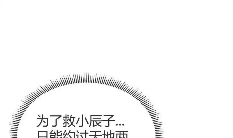 绝世剑神,第205话 朱雀翼,第11张