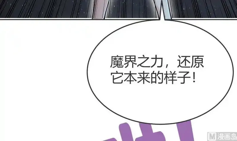绝世剑神,第205话 朱雀翼,第18张