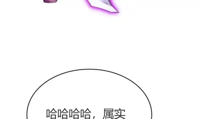 绝世剑神,第205话 朱雀翼,第22张