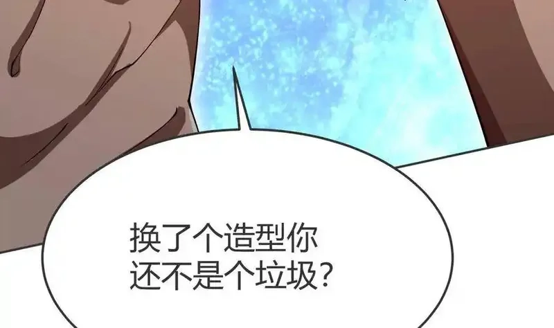 绝世剑神,第205话 朱雀翼,第26张