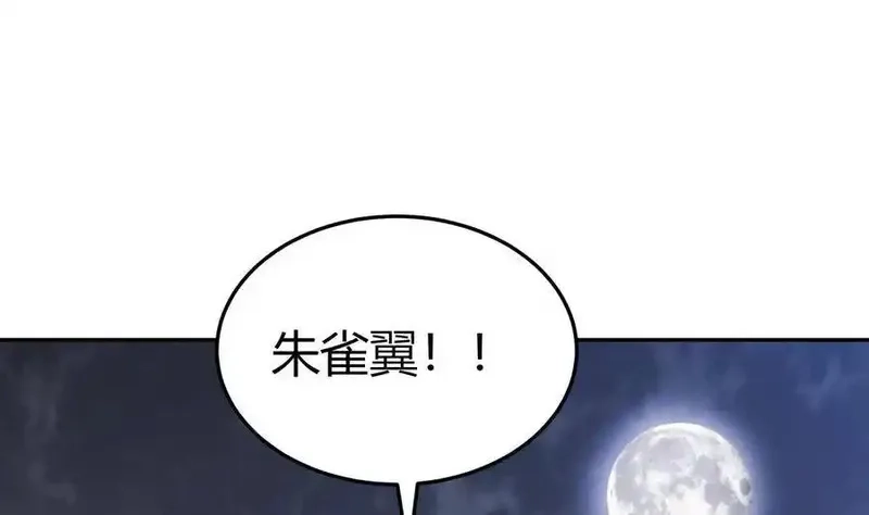 绝世剑神,第205话 朱雀翼,第37张