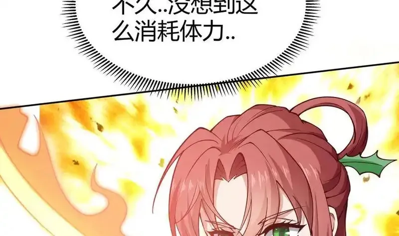绝世剑神,第205话 朱雀翼,第44张