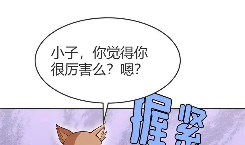 绝世剑神,第205话 朱雀翼,第5张