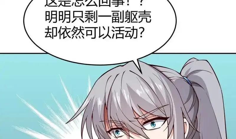 绝世剑神,第205话 朱雀翼,第50张