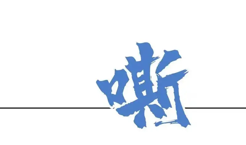 绝世剑神,第205话 朱雀翼,第56张