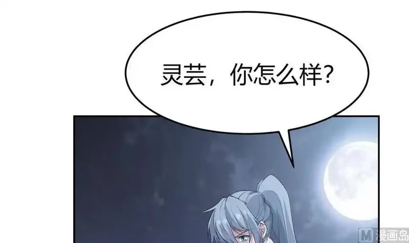 绝世剑神,第205话 朱雀翼,第60张