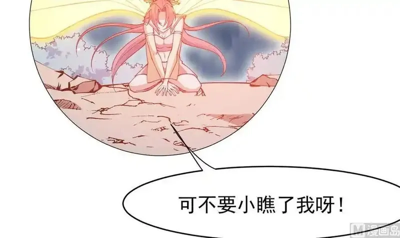 绝世剑神,第205话 朱雀翼,第72张