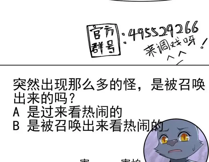 绝世剑神,第205话 朱雀翼,第73张