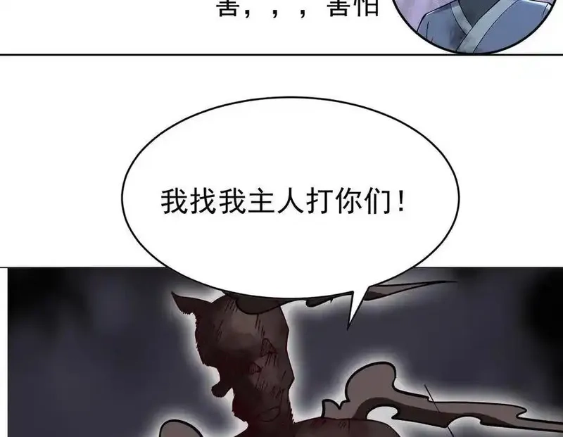 绝世剑神,第205话 朱雀翼,第74张