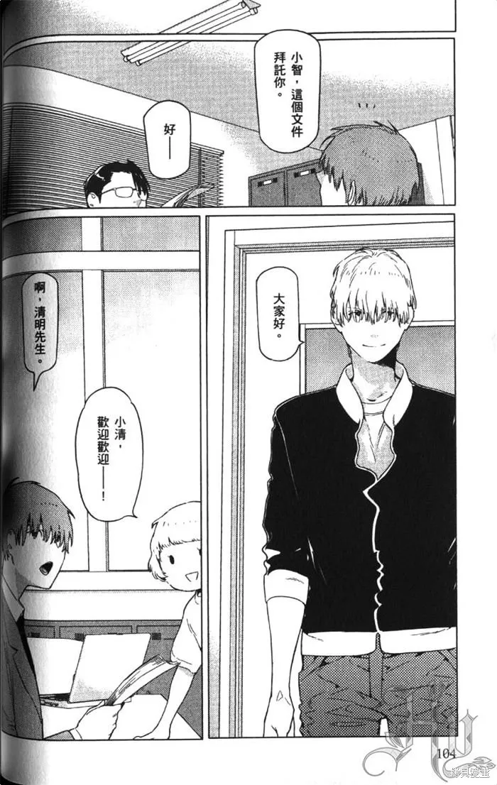全裸男子與柴犬男子,第02卷,第108张